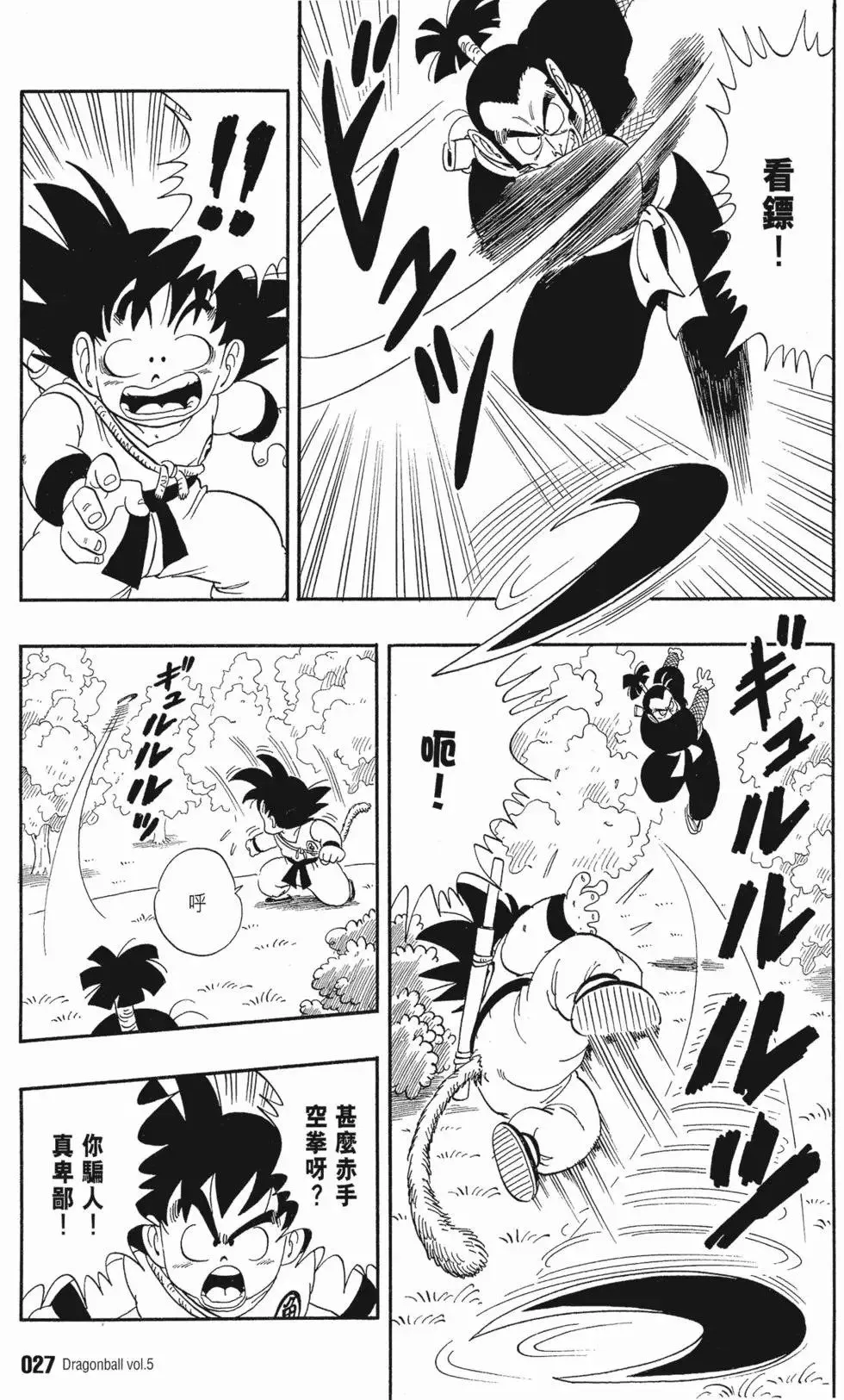 第05卷 第31页