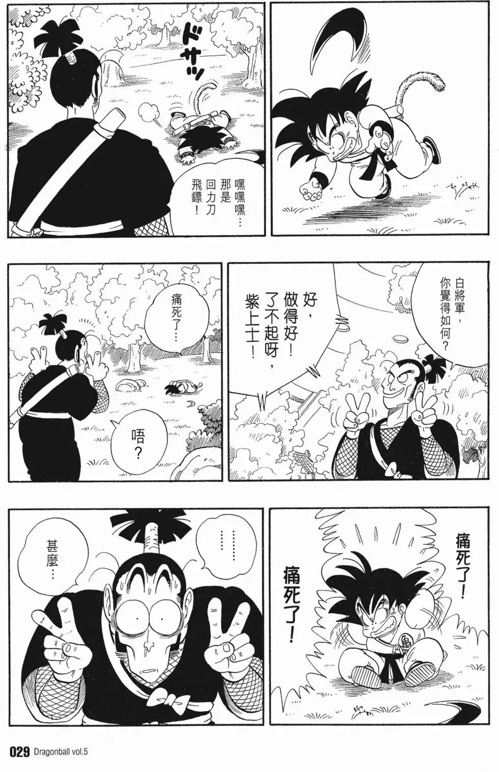 第05卷 第33页