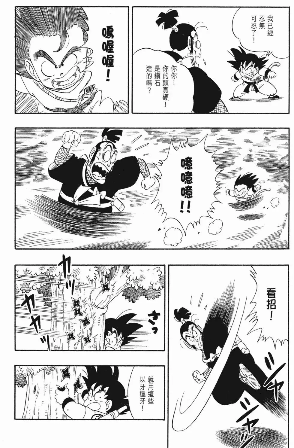 第05卷 第34页