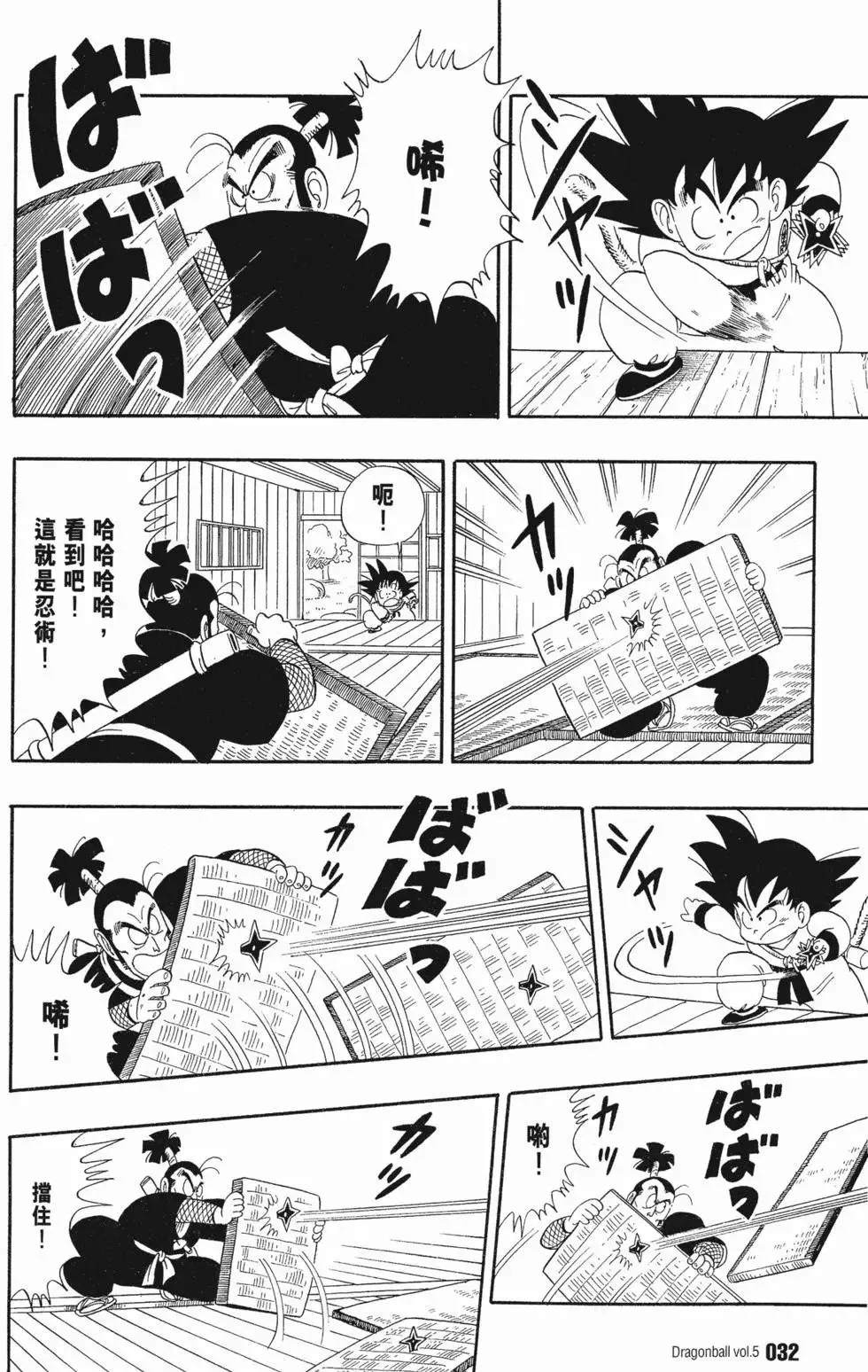 第05卷 第36页