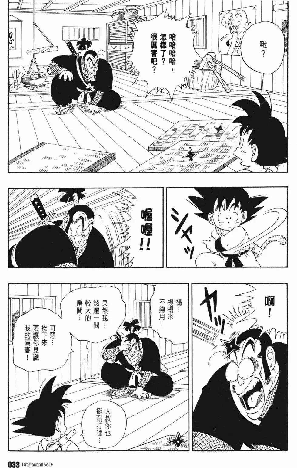 第05卷 第37页