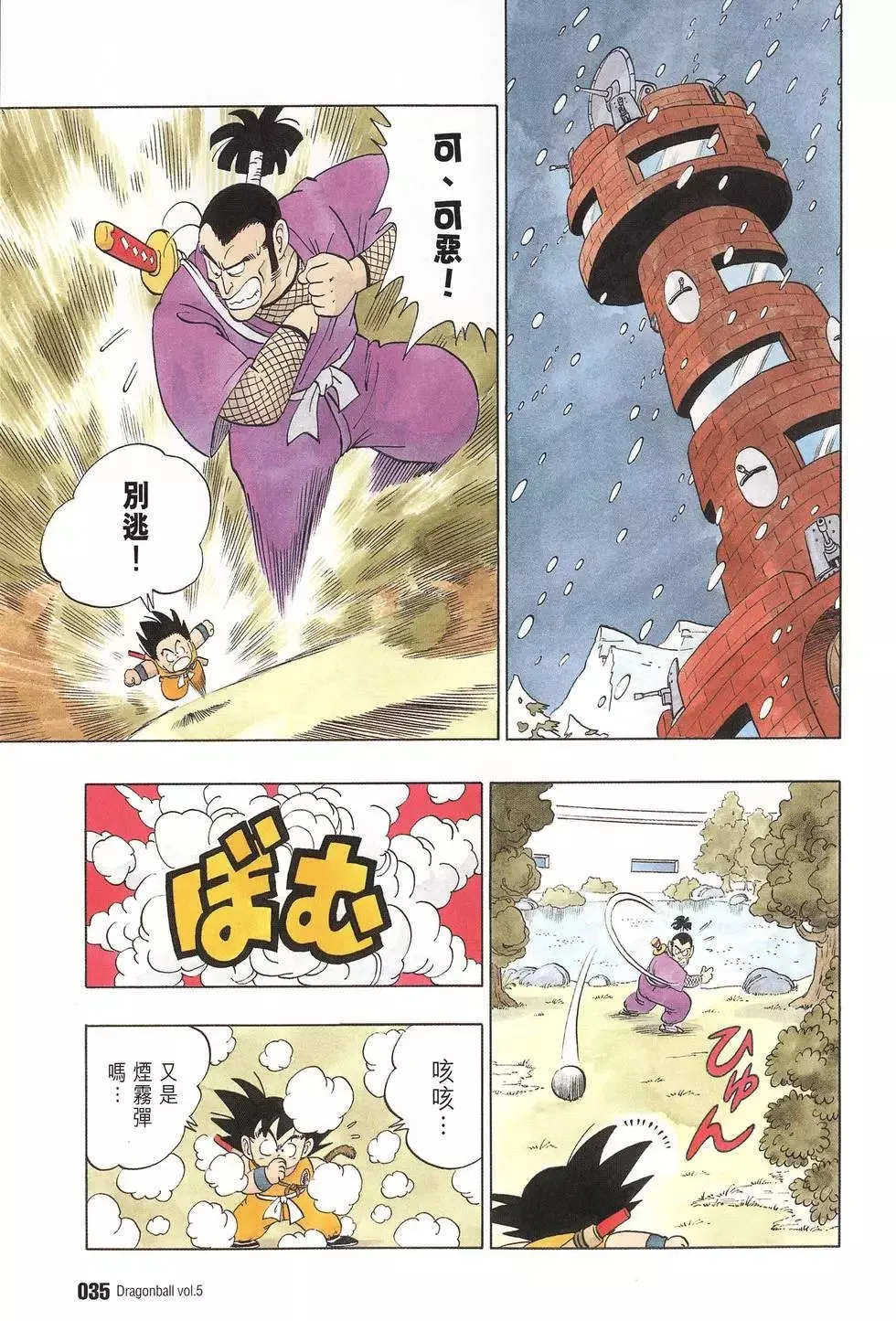 第05卷 第39页
