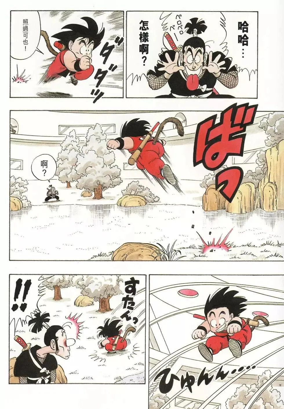 第05卷 第42页