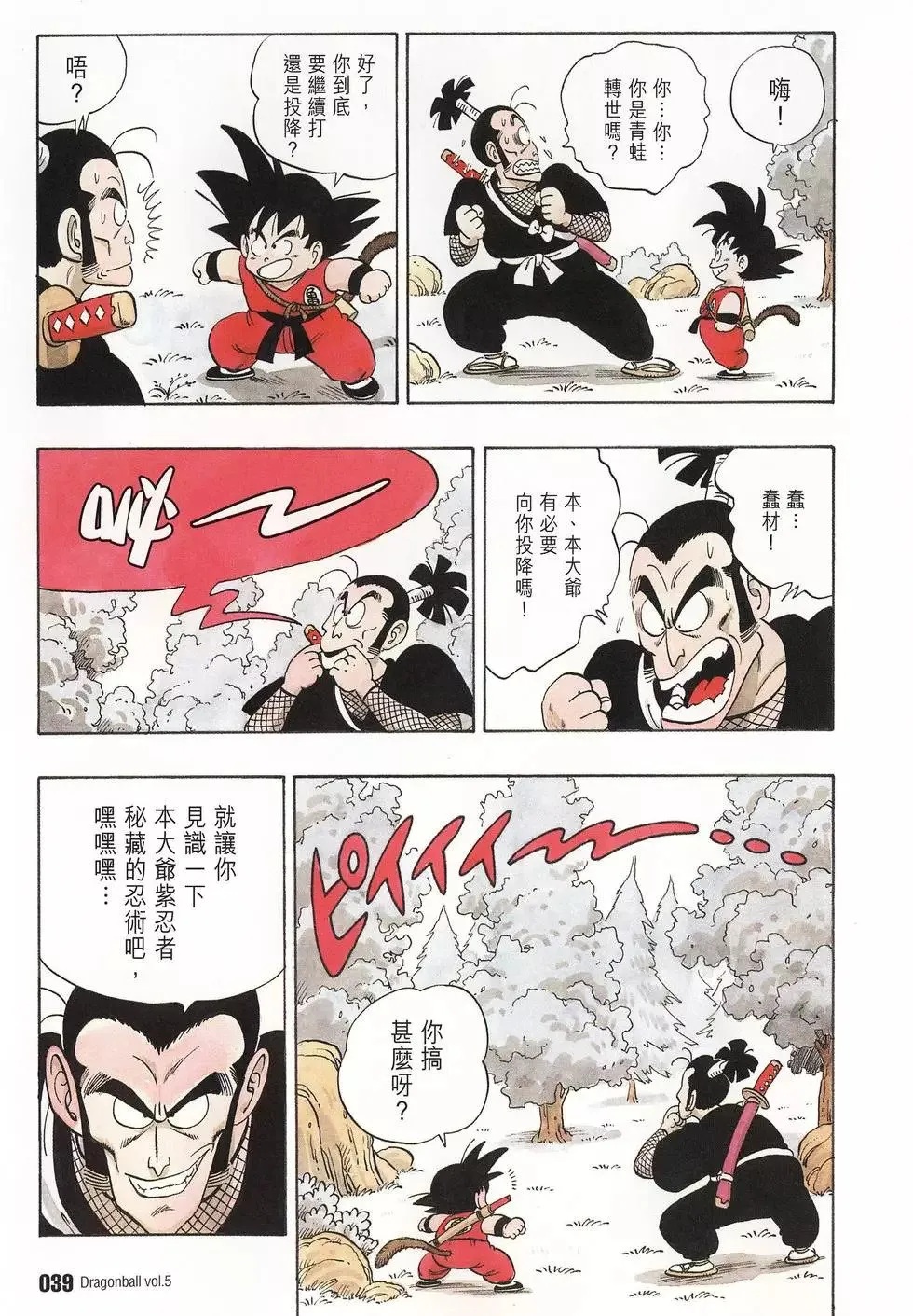 第05卷 第43页