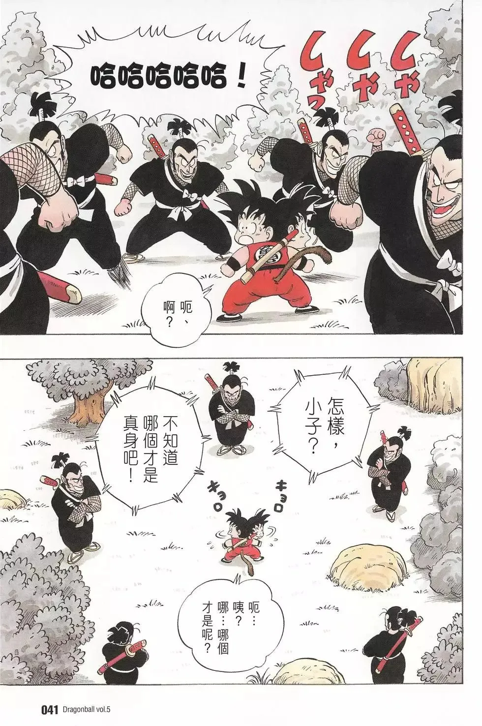 第05卷 第45页