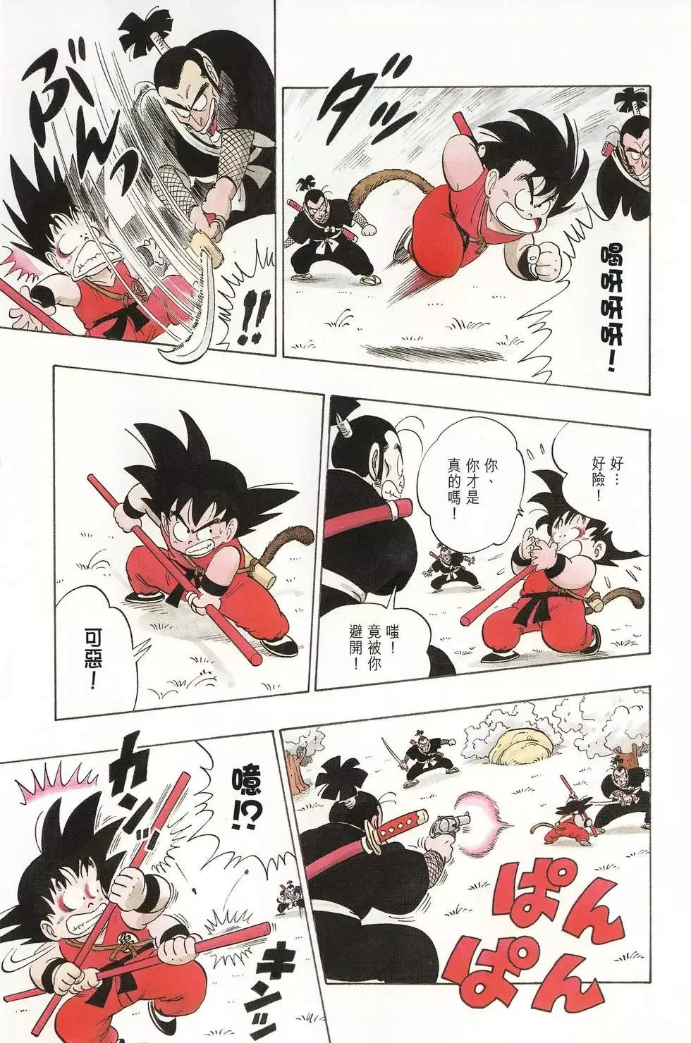 第05卷 第47页