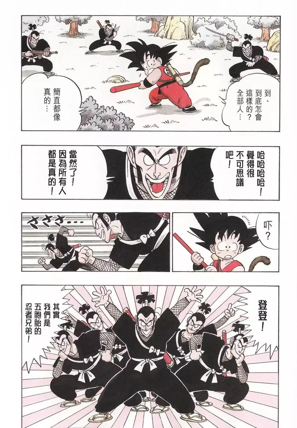 第05卷 第48页
