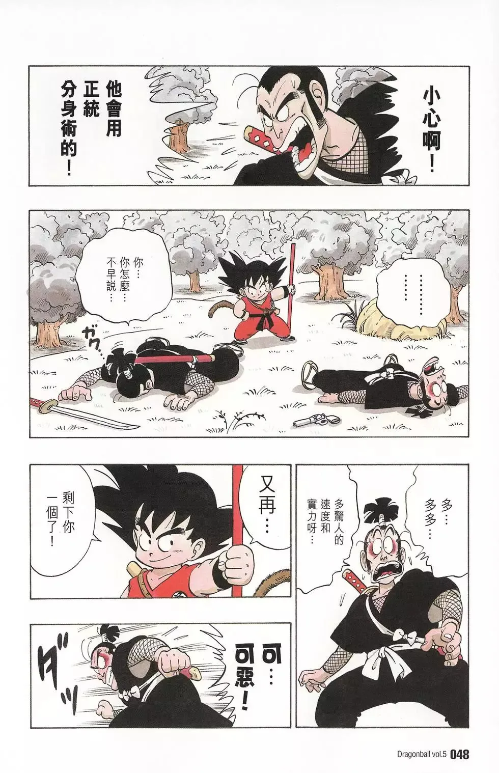 第05卷 第52页