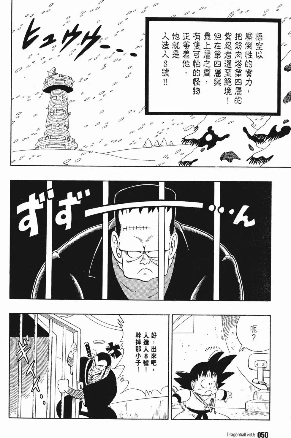 第05卷 第54页