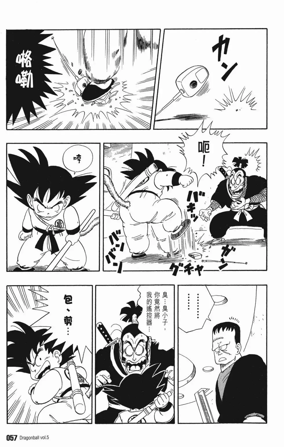 第05卷 第61页