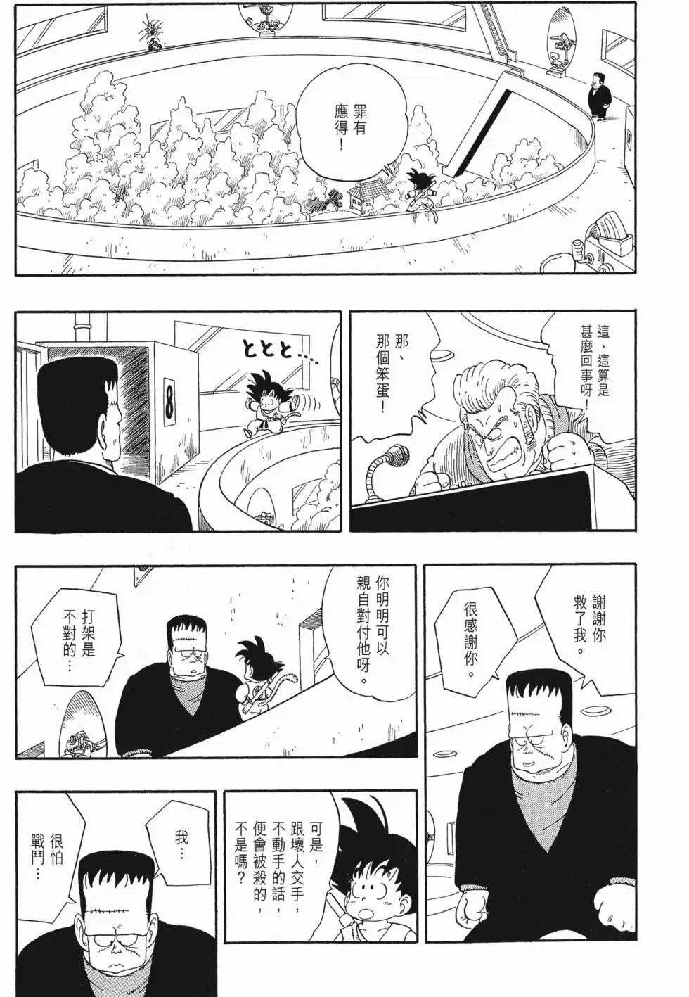 第05卷 第63页