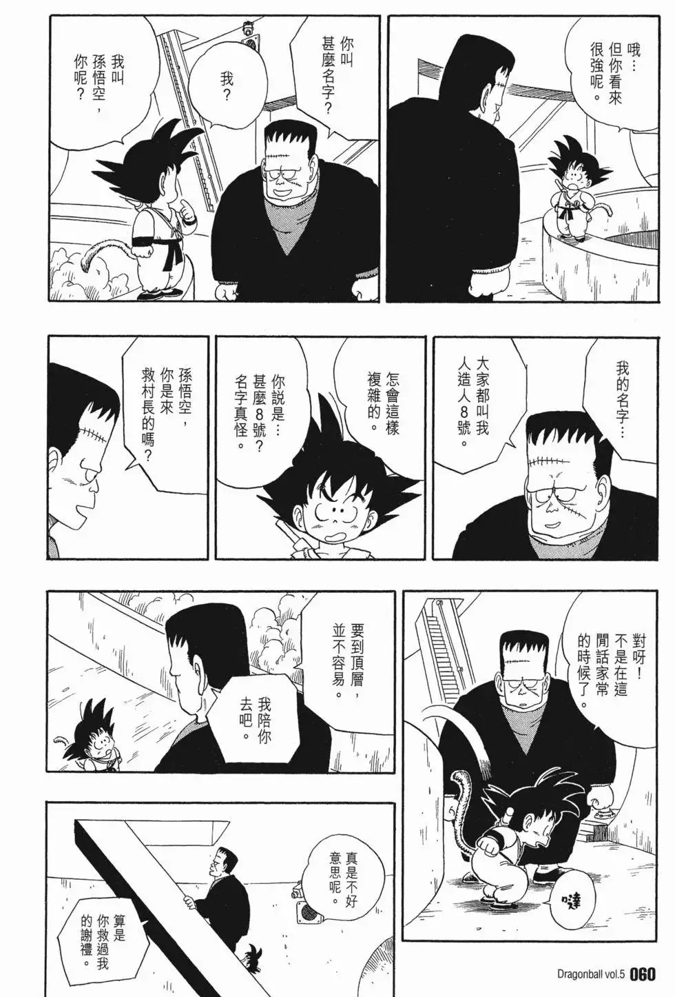 第05卷 第64页