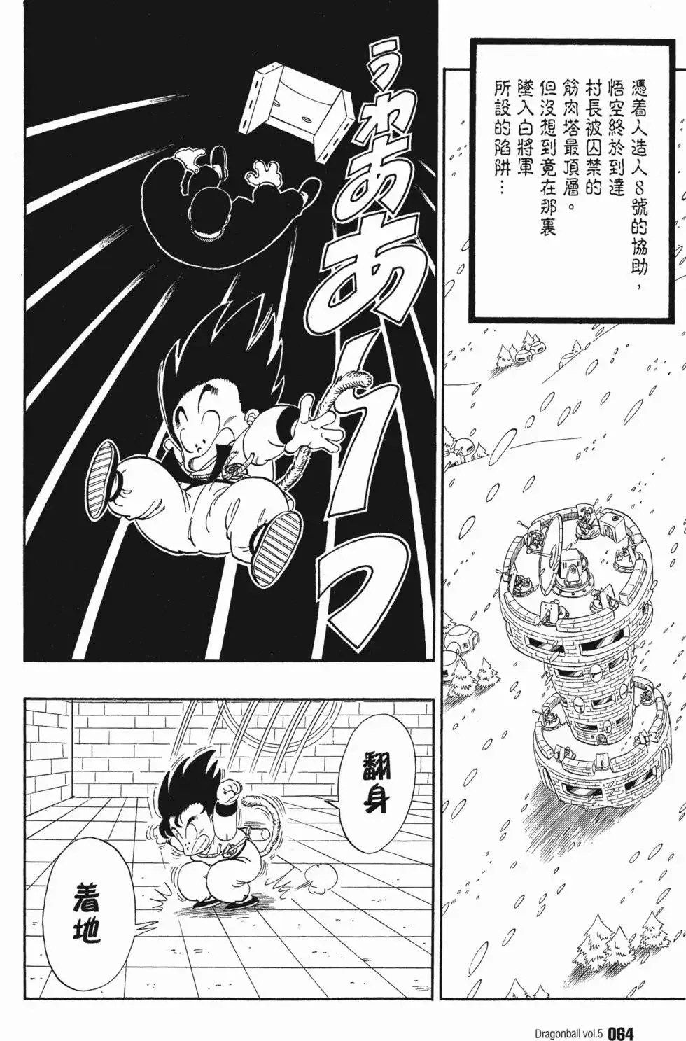 第05卷 第68页