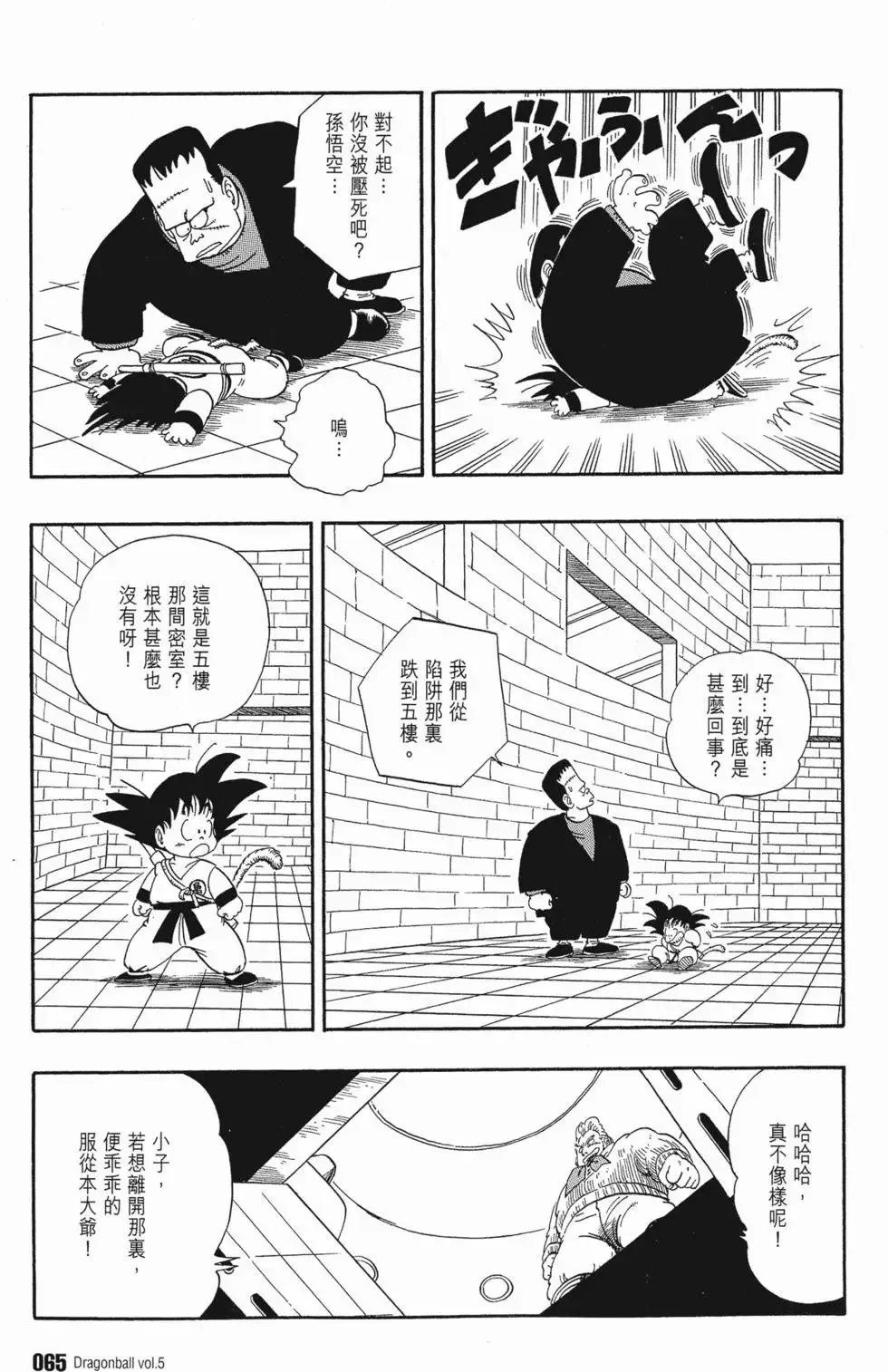 第05卷 第69页