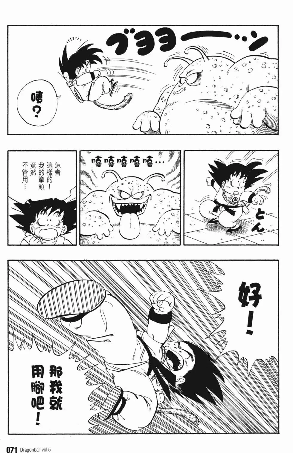 第05卷 第75页