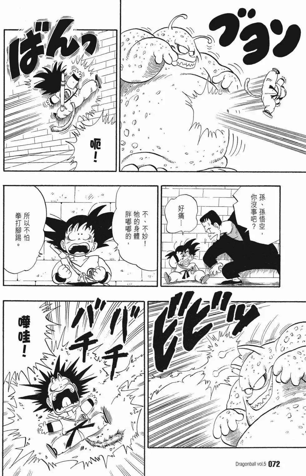 第05卷 第76页