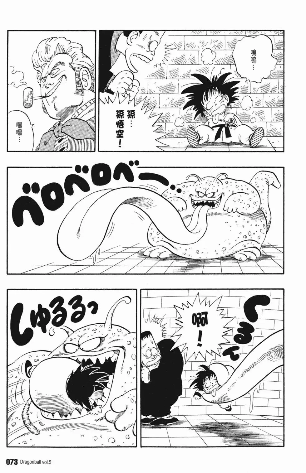 第05卷 第77页