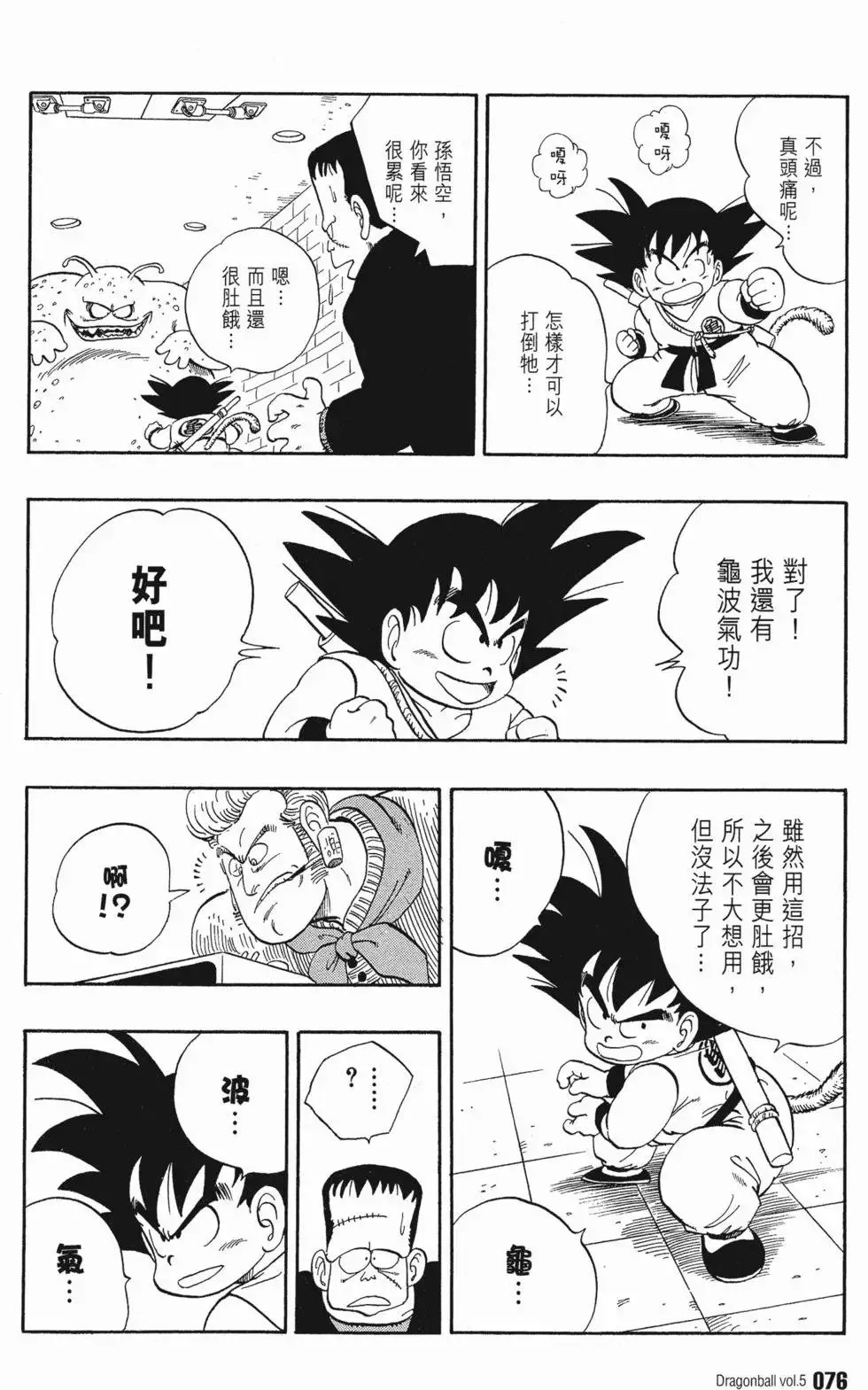 第05卷 第80页