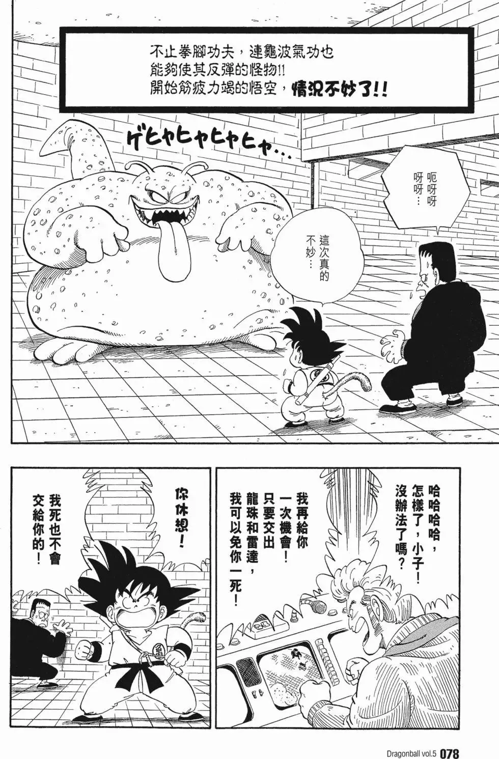 第05卷 第82页