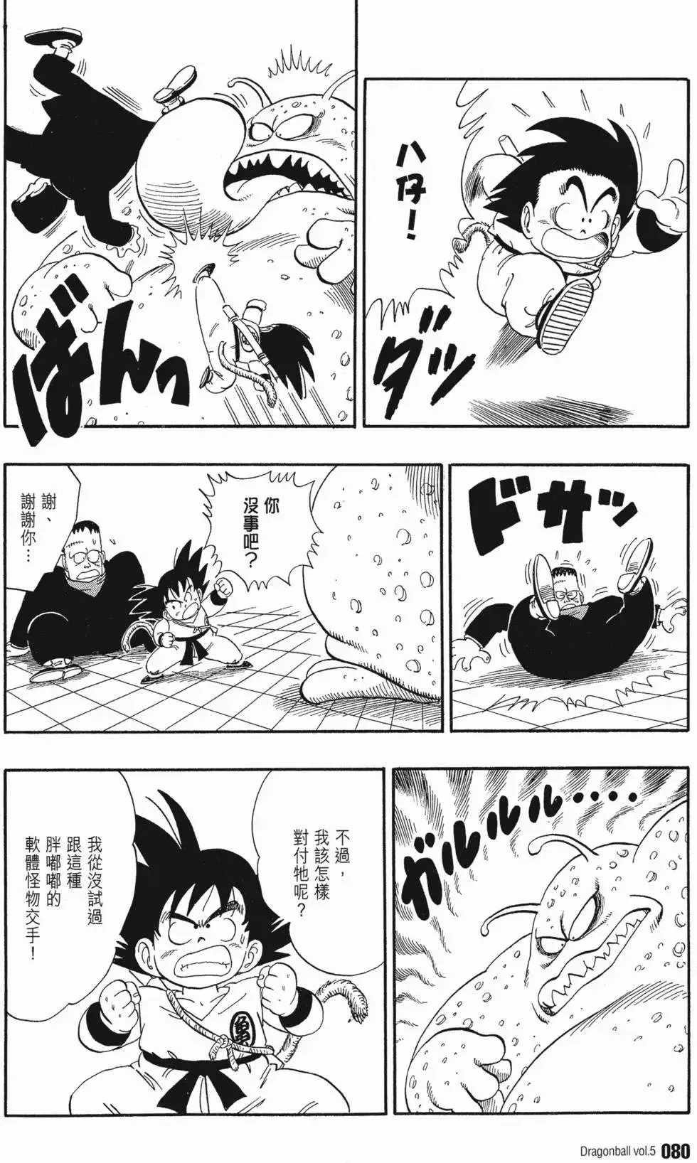 第05卷 第84页