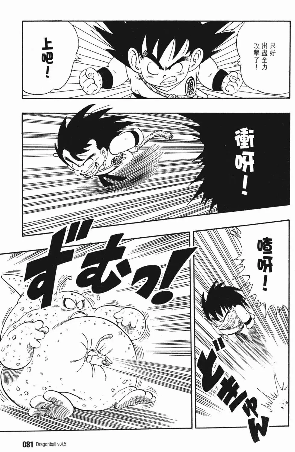 第05卷 第85页