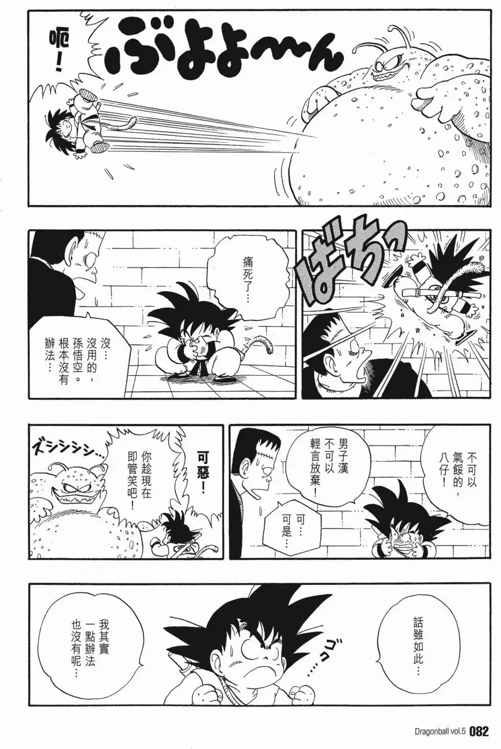 第05卷 第86页