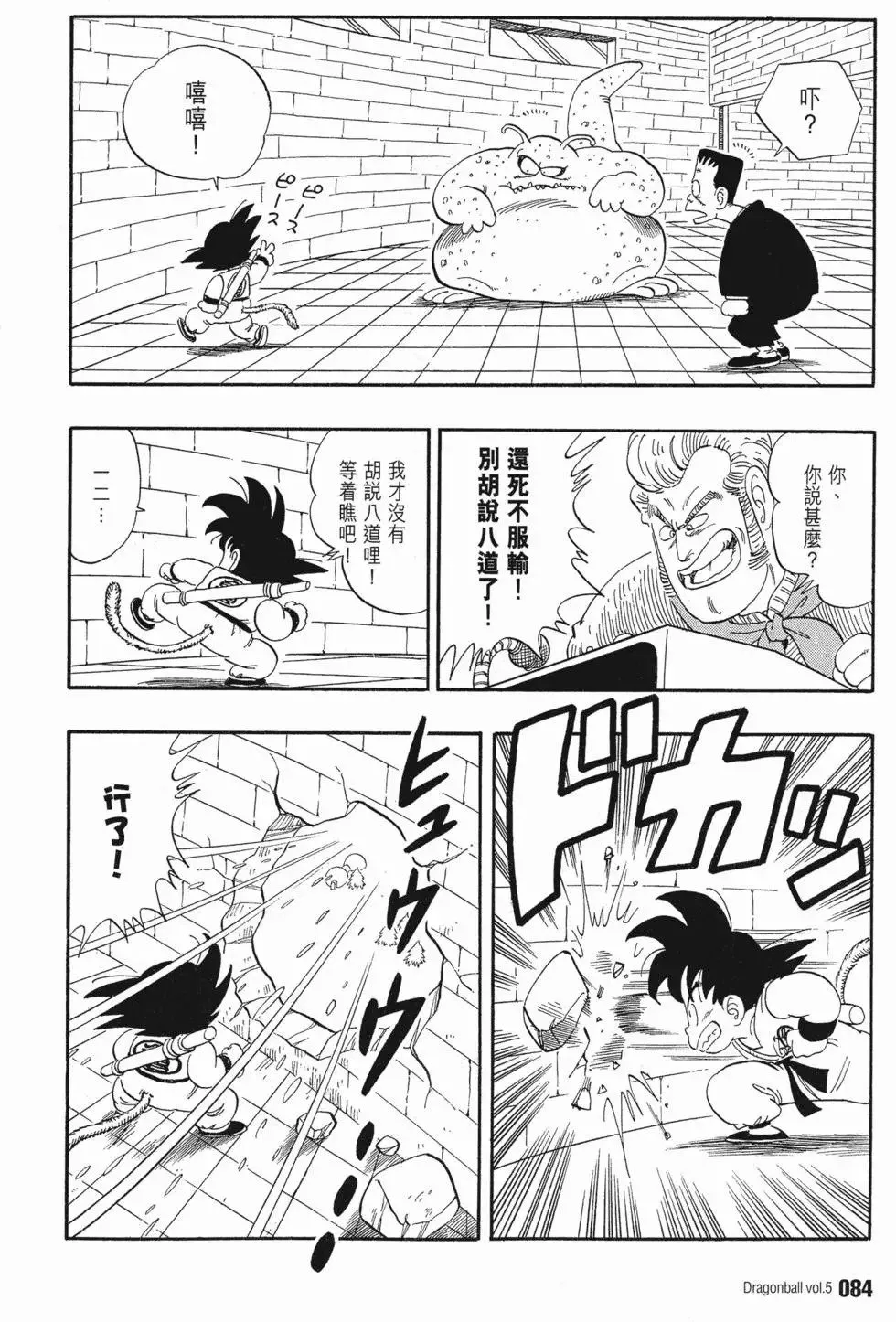第05卷 第88页
