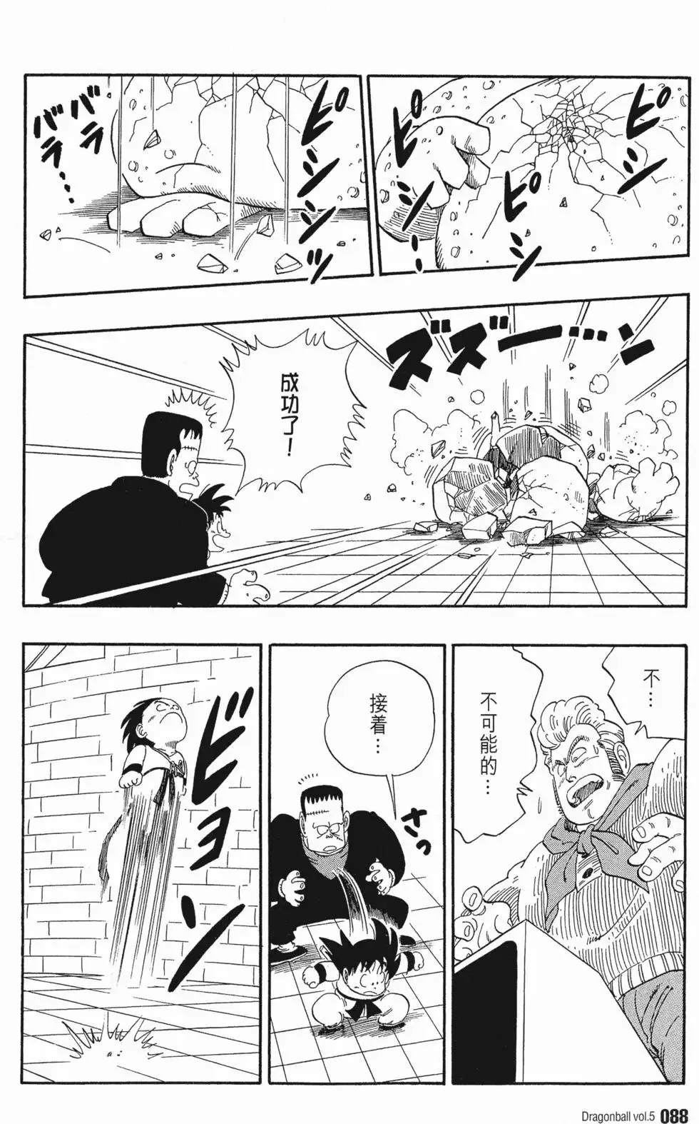 第05卷 第92页