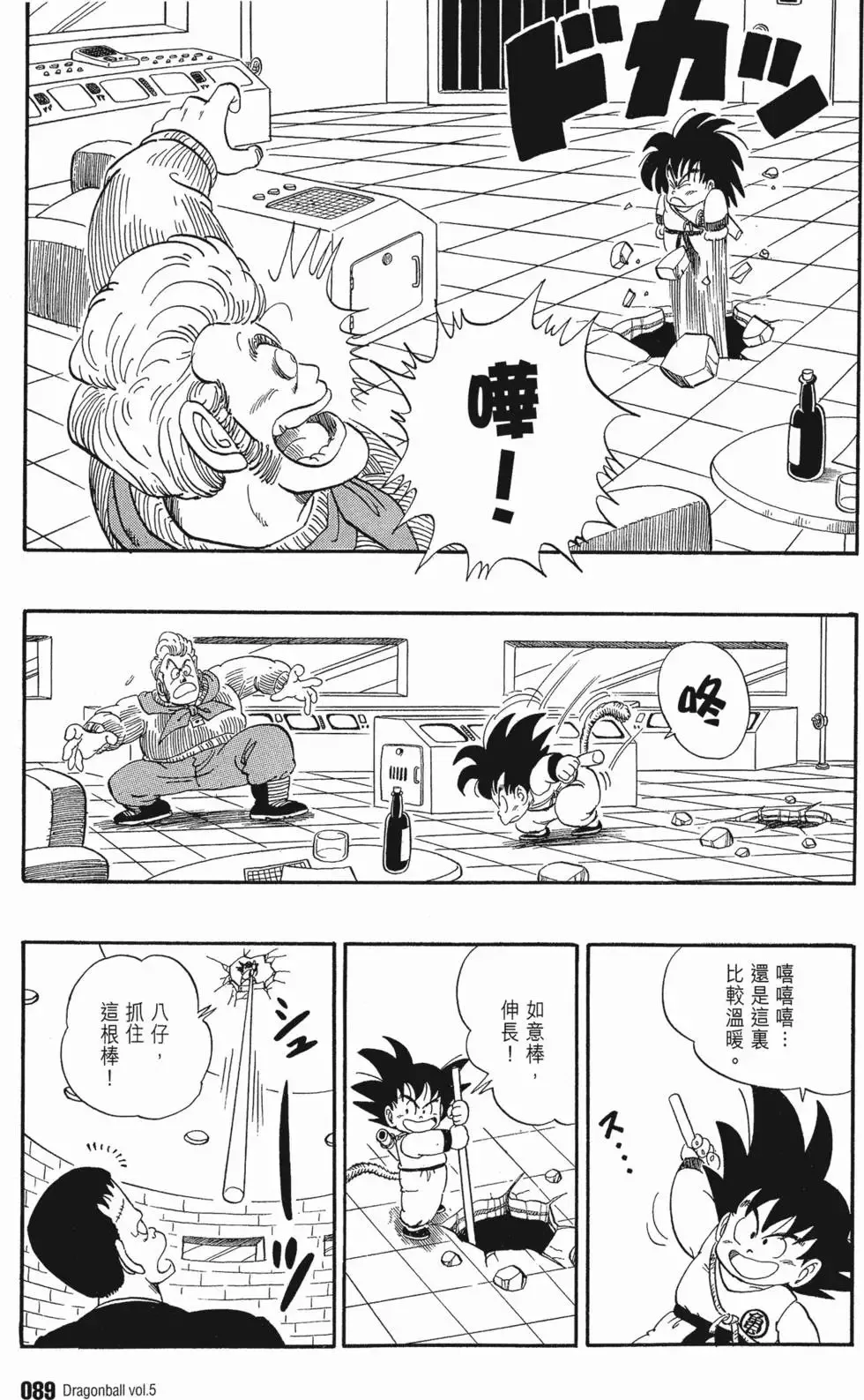 第05卷 第93页