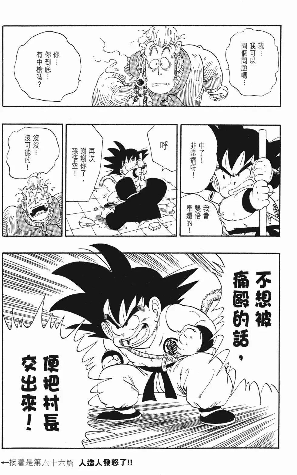 第05卷 第95页