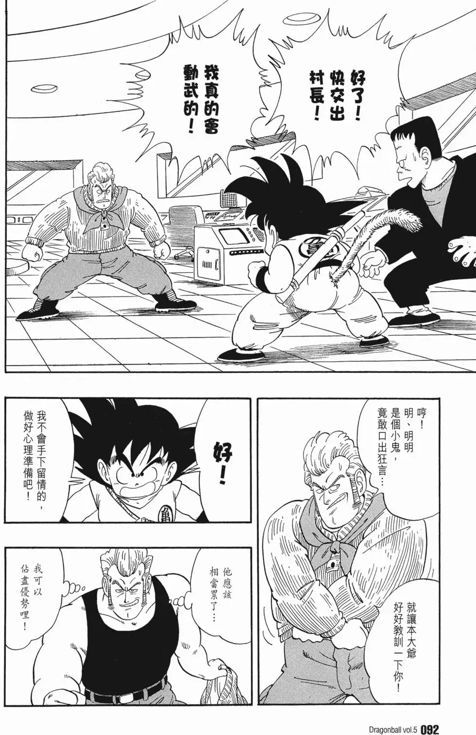 第05卷 第96页