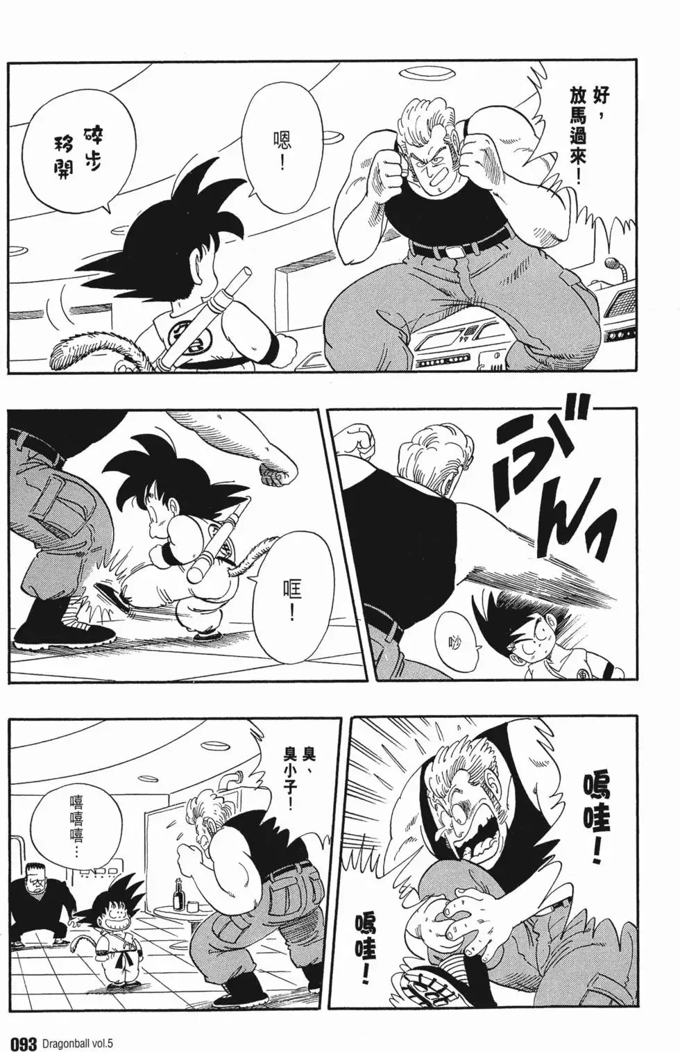 第05卷 第97页