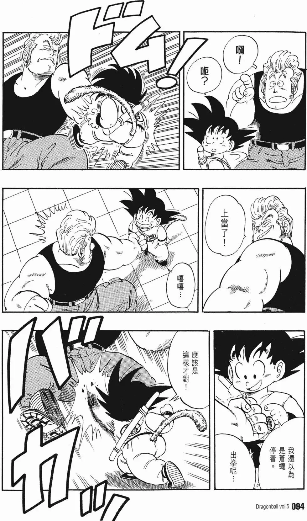 第05卷 第98页