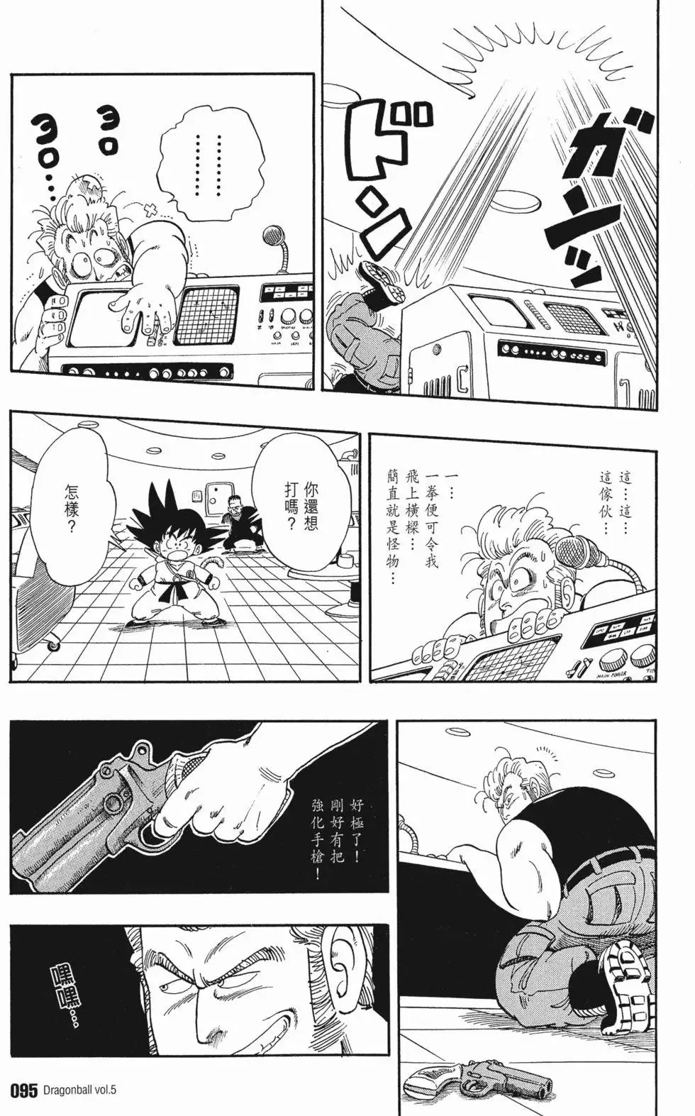 第05卷 第99页
