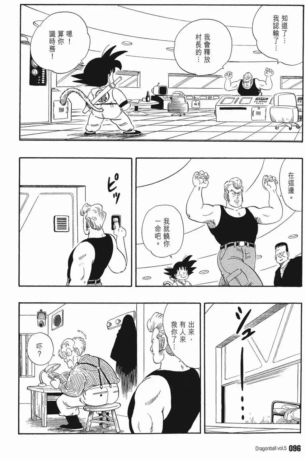 第05卷 第100页