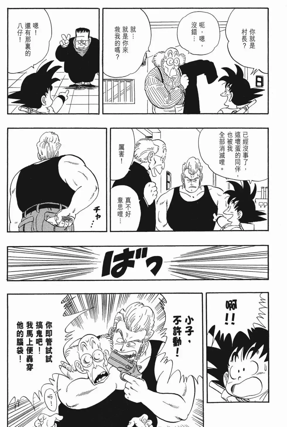 第05卷 第101页