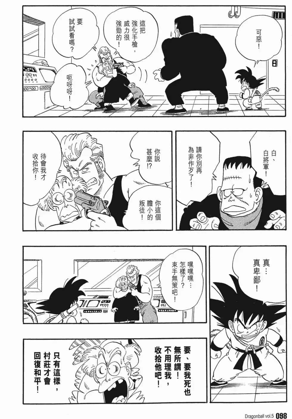 第05卷 第102页