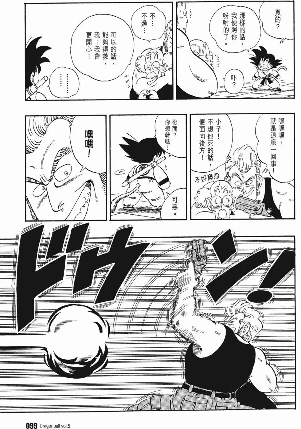 第05卷 第103页