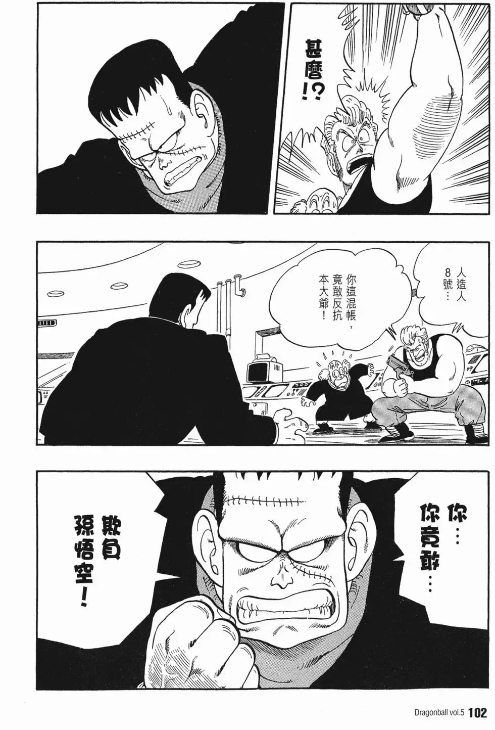 第05卷 第106页