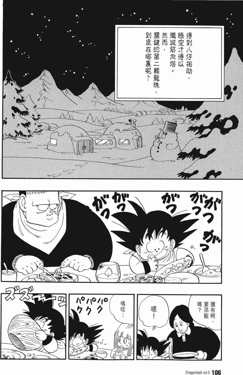 第05卷 第110页