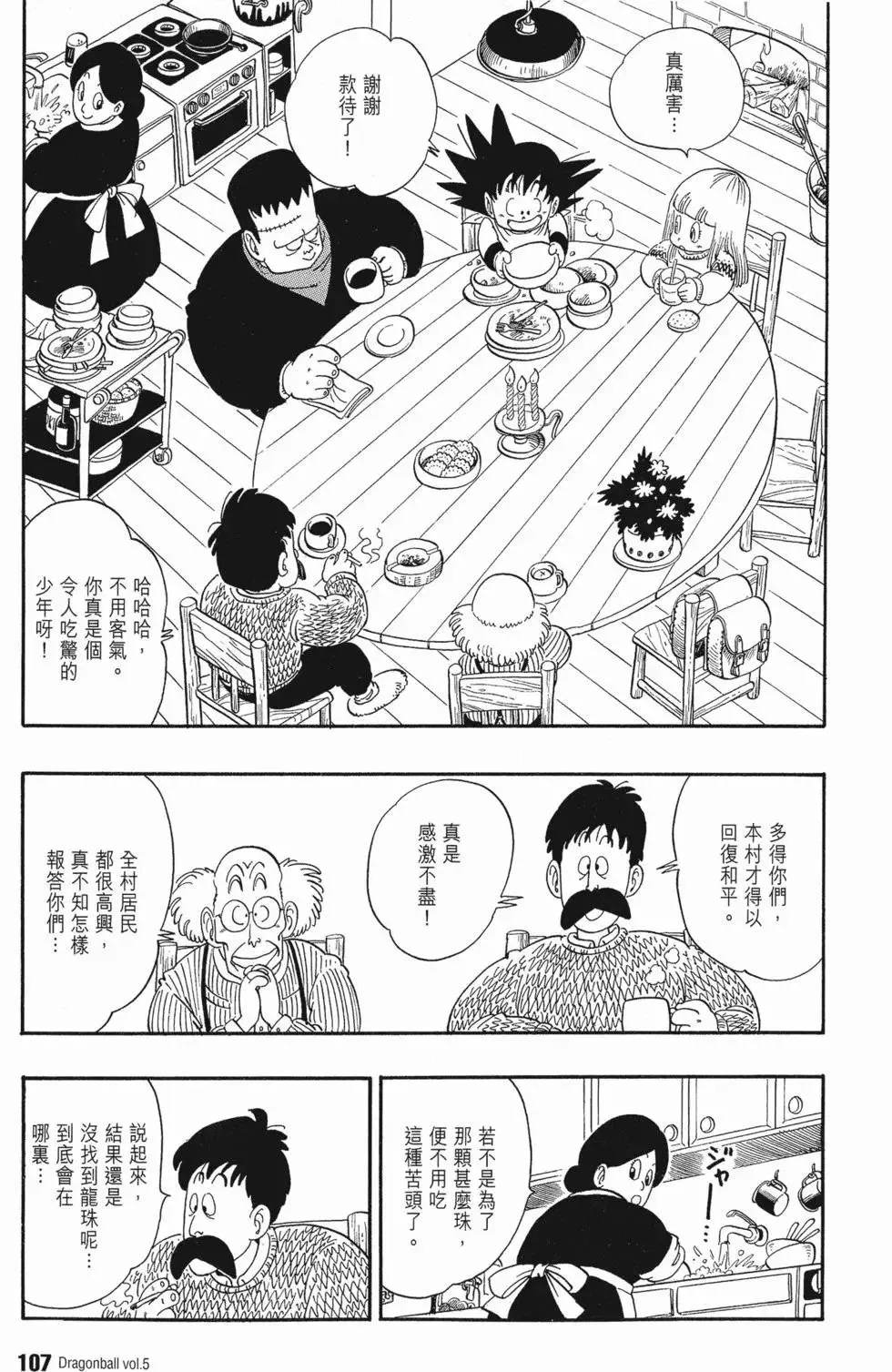 第05卷 第111页