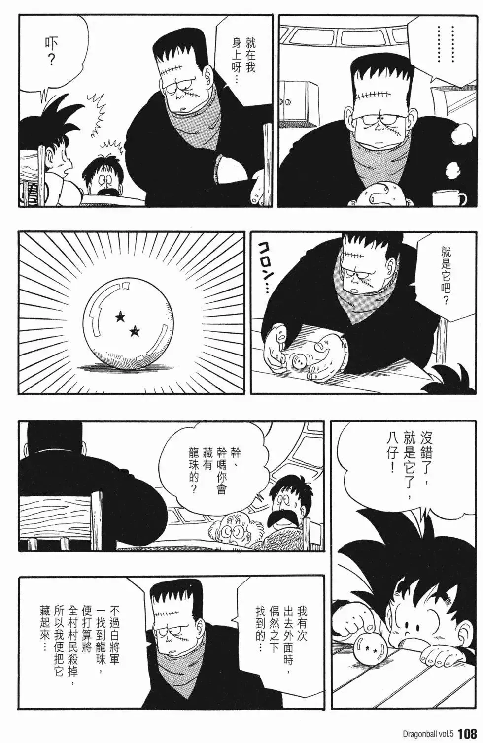 第05卷 第112页