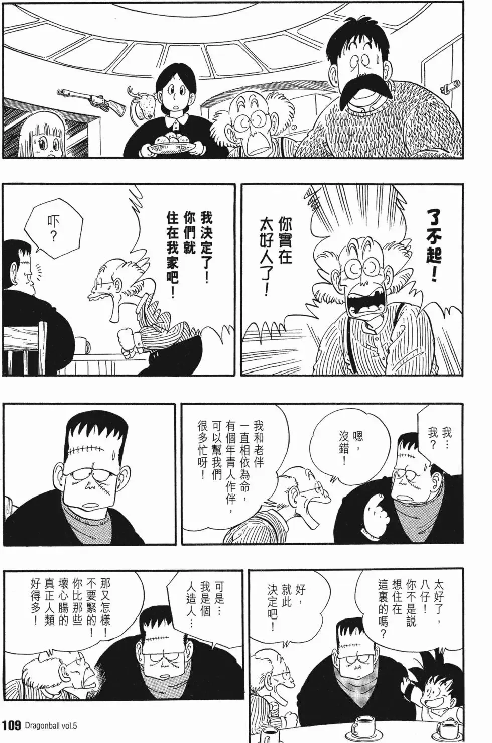 第05卷 第113页