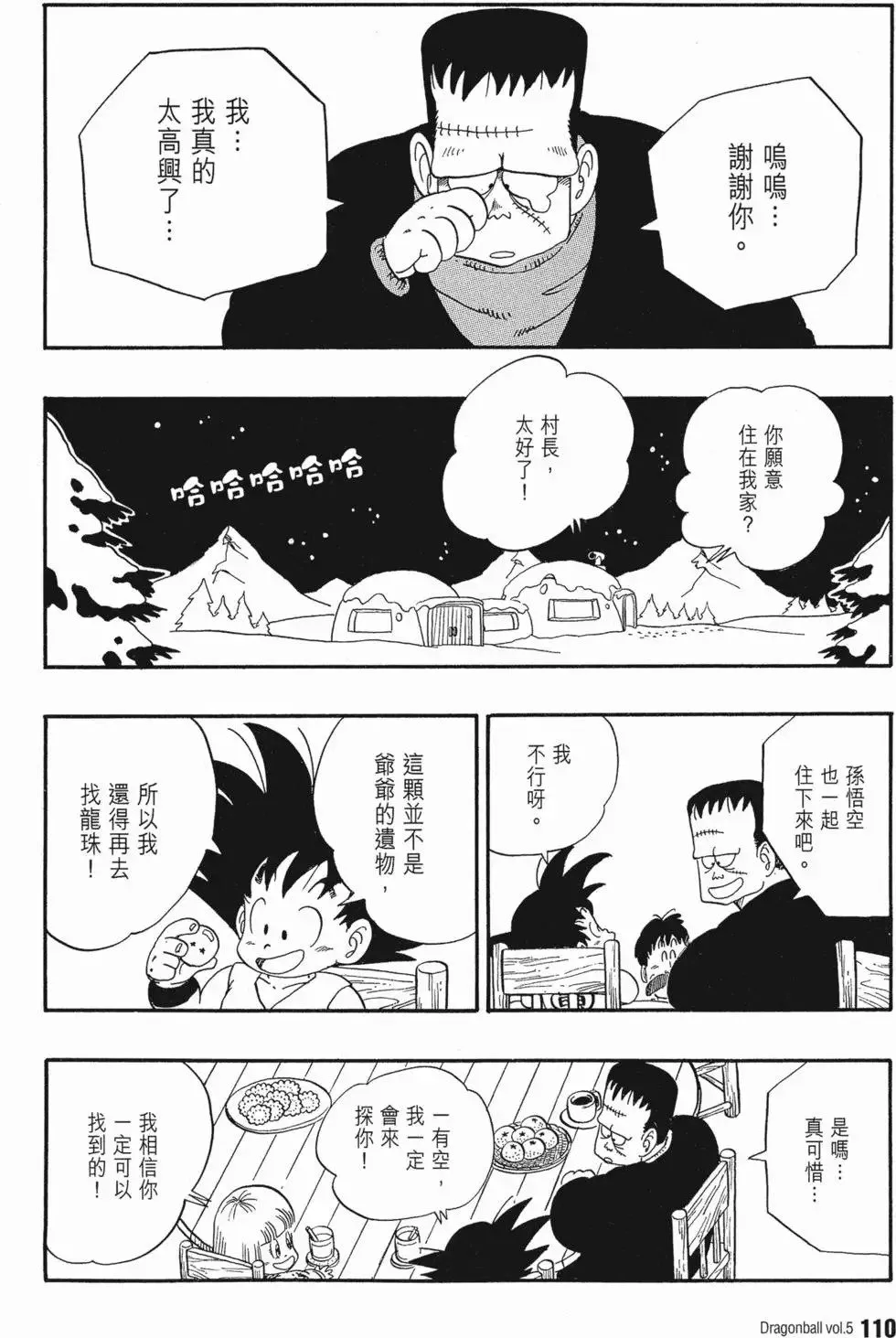 第05卷 第114页