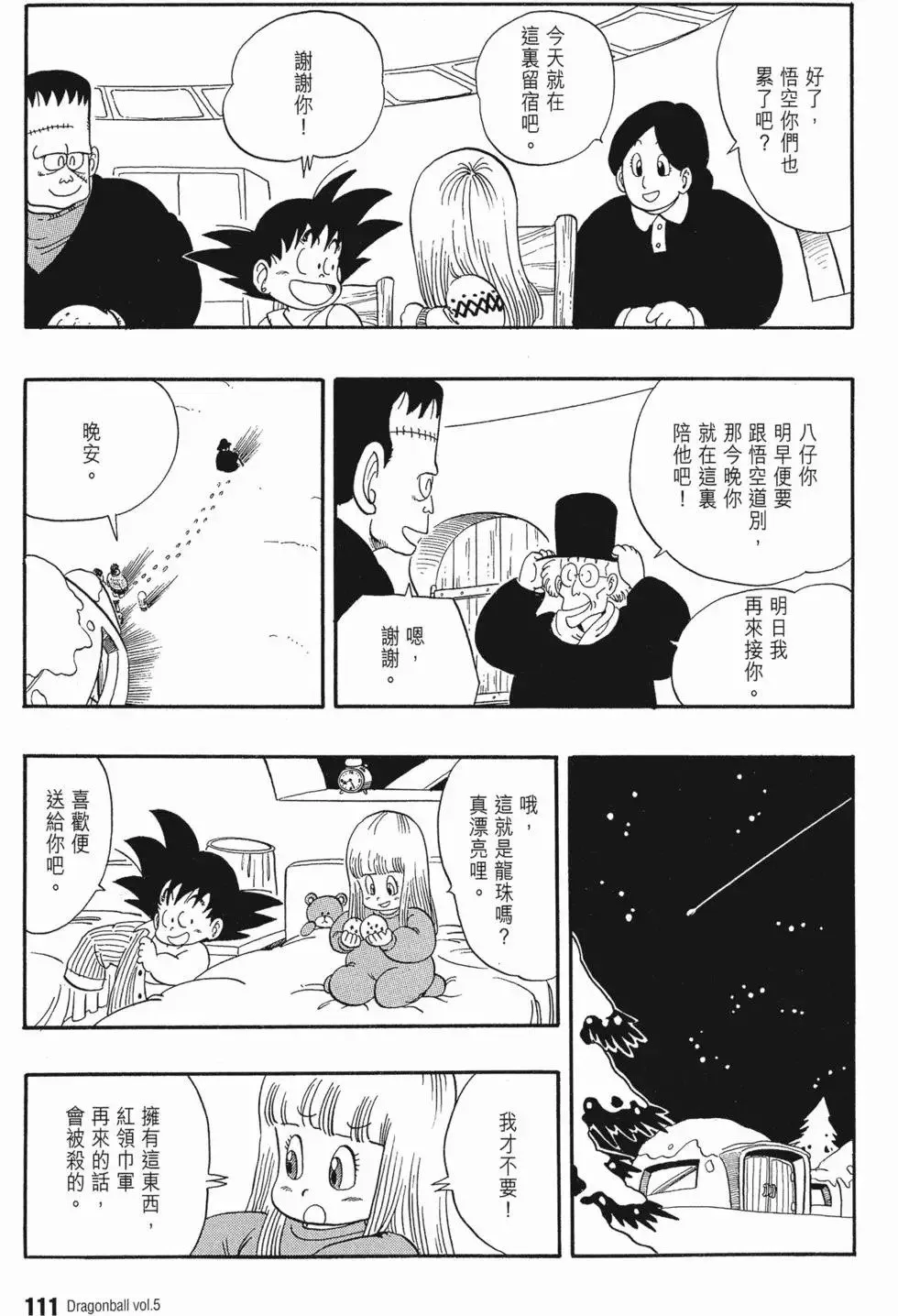 第05卷 第115页