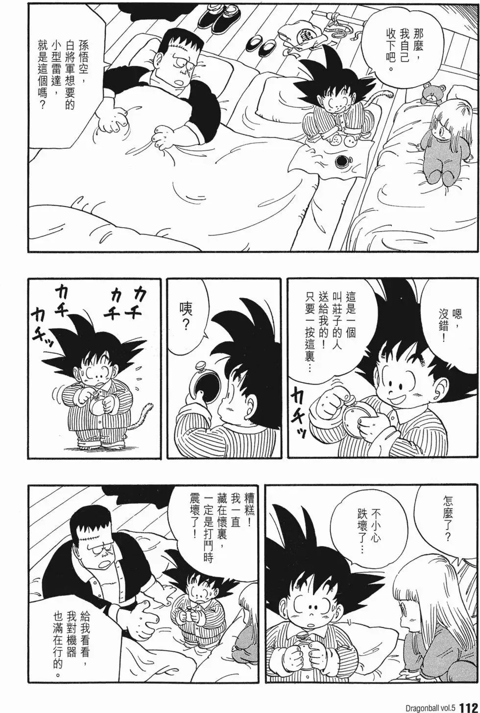 第05卷 第116页