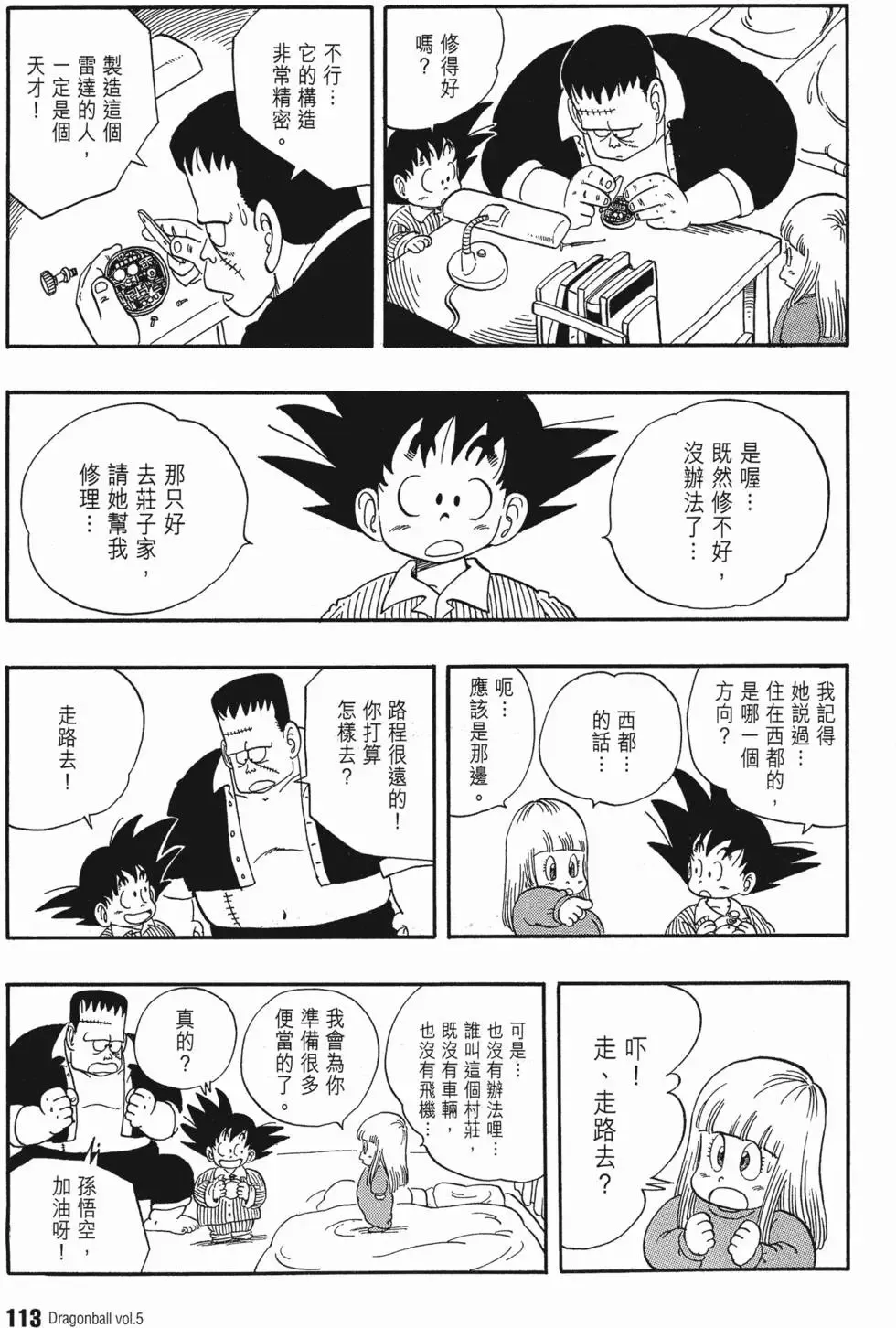 第05卷 第117页
