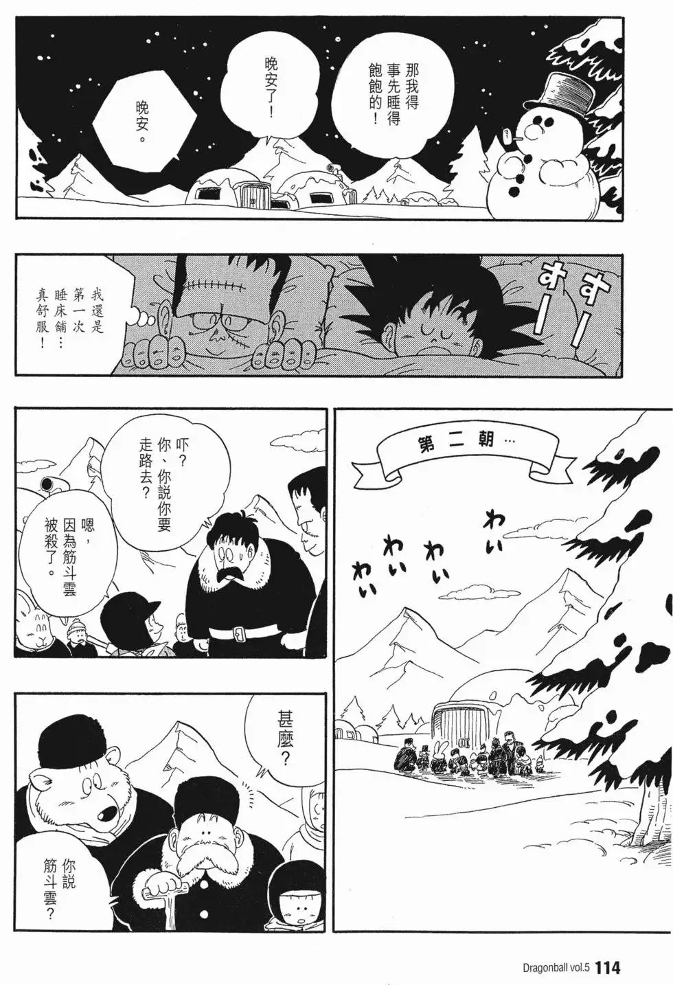 第05卷 第118页