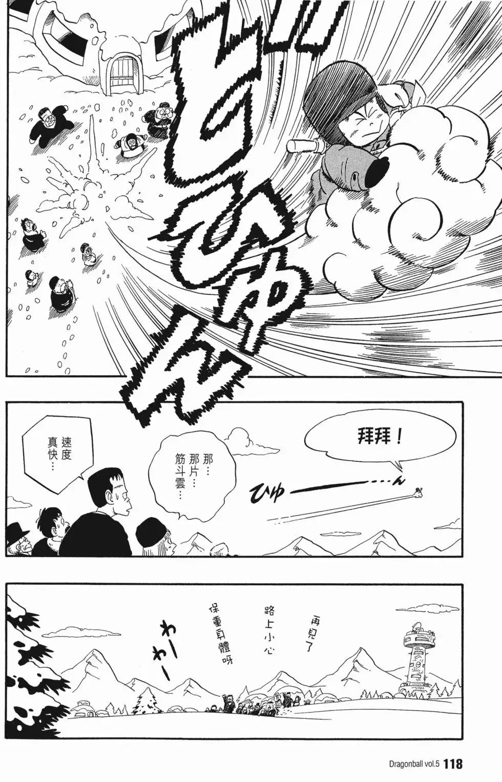 第05卷 第122页