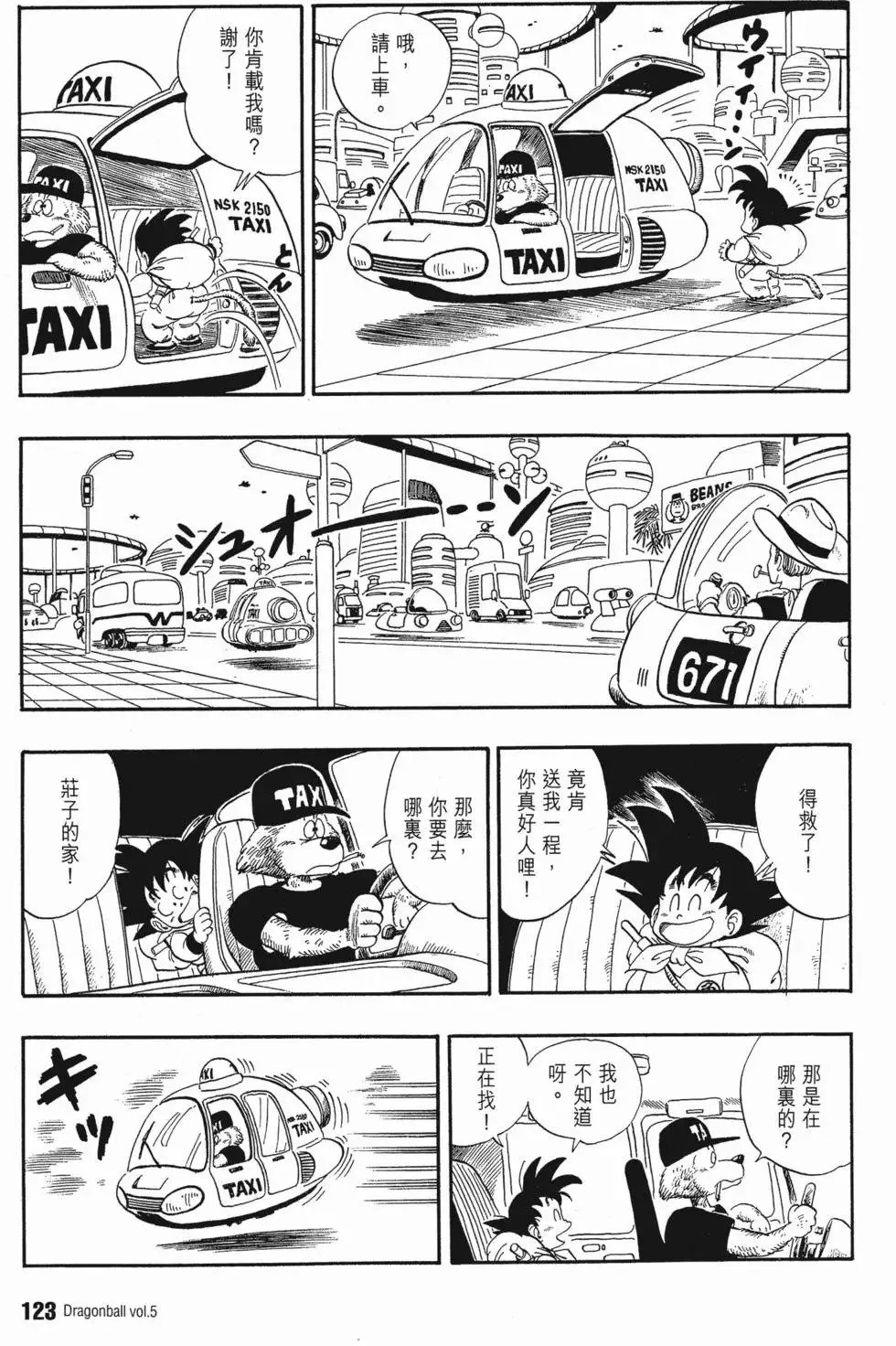 第05卷 第127页